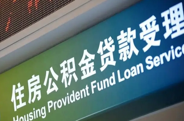 淮安辞职不干了公积金怎么提（辞职不干了公积金多长时间才能提取）